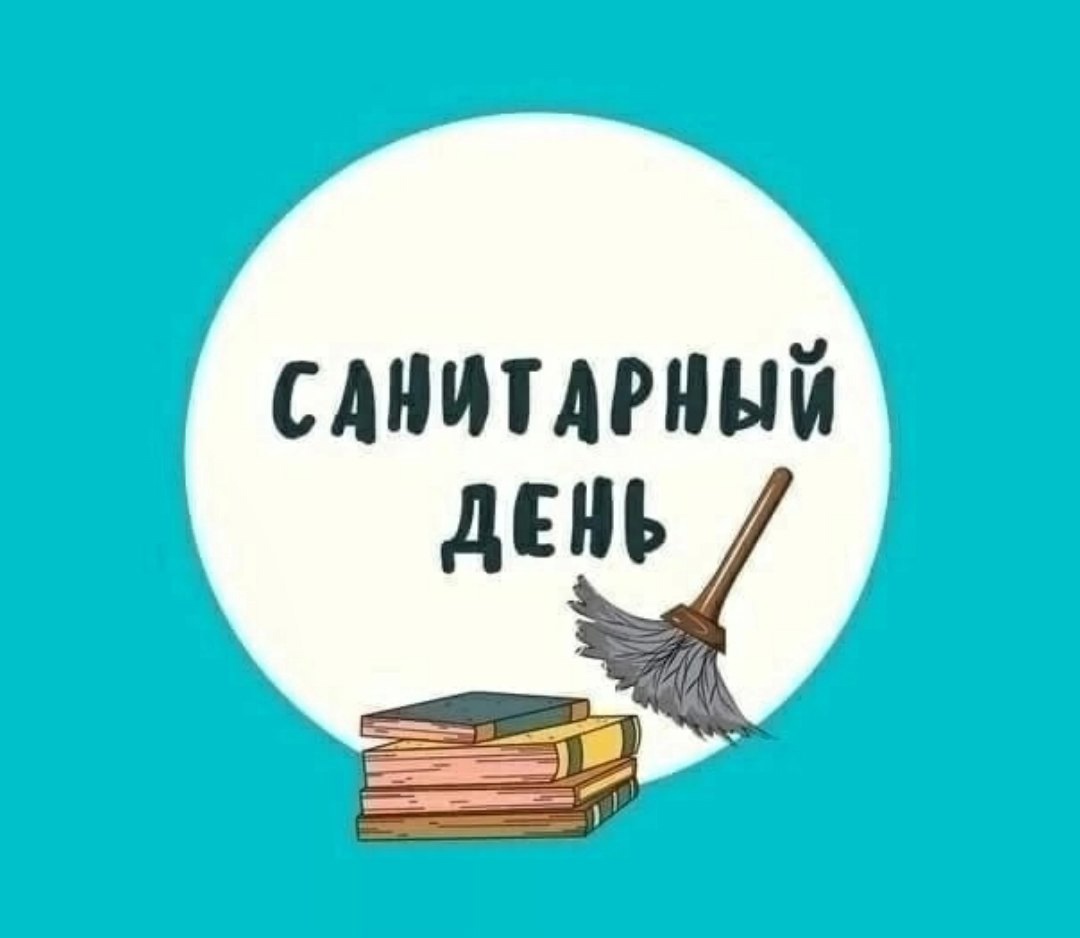 Сан день картинки